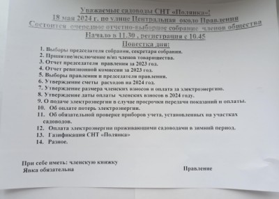 Объявление