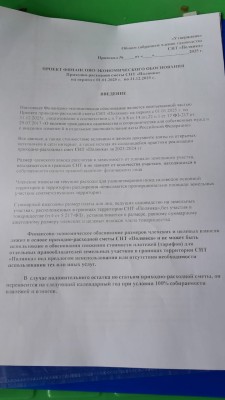 2025 Смета проект 1стр.jpeg